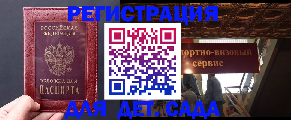 временная регистрация в Шумерле