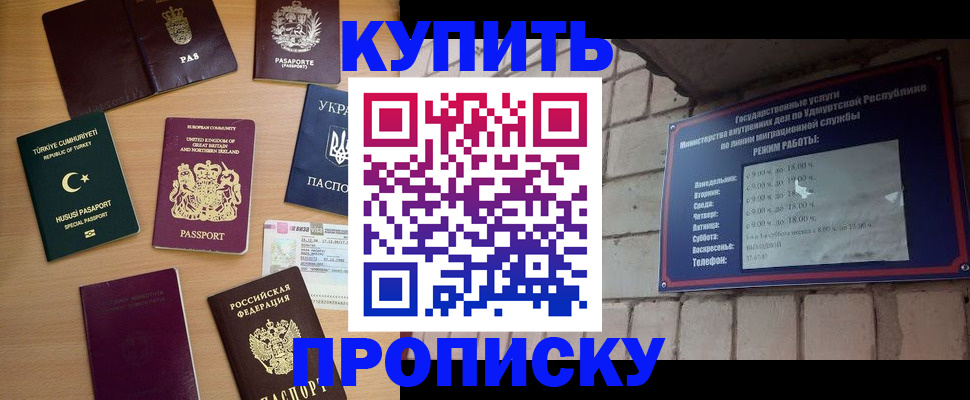 временная регистрация в Шумерле